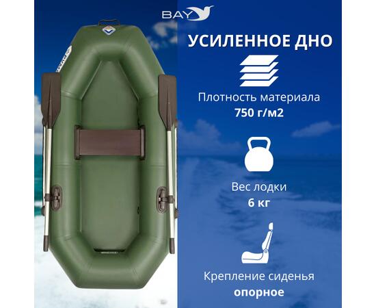 Лодка гребная Румб 220, фото , изображение 3