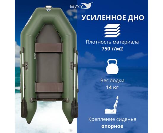Лодка моторная Румб 280 ЖС, фото , изображение 3