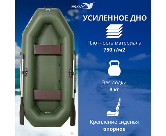 Лодка гребная Румб 260 РС, фото , изображение 3