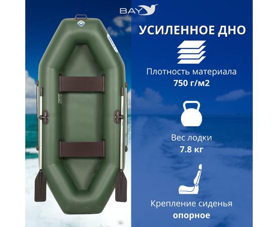 Лодка гребная Румб 258, фото , изображение 3