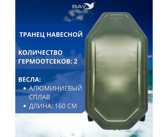 Надувная лодка Аква Мастер 240, фото , изображение 4