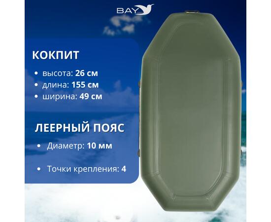 Лодка гребная Румб 220, фото , изображение 4