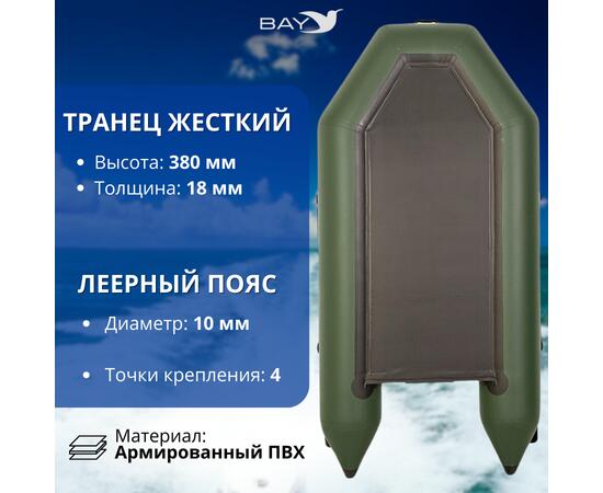 Лодка моторная Румб 280 ЖС, фото , изображение 4