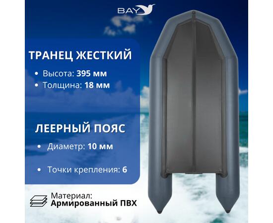Лодка моторная килевая Румб 300 ЖС серый, фото , изображение 4