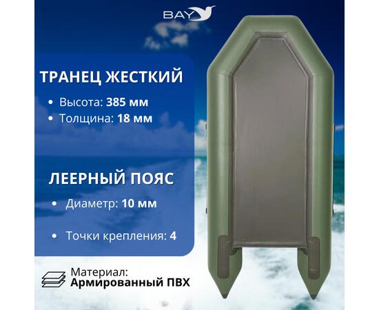 Лодка моторная Румб 290 ЖС, фото , изображение 4