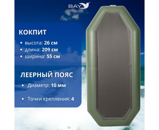 Лодка гребная Румб 280 РС, фото , изображение 4