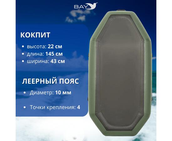 Лодка гребная Румб 200 ГР, фото , изображение 4