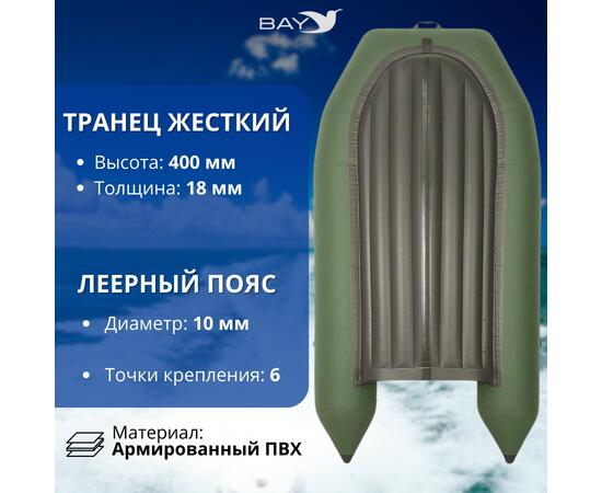 Лодка моторная килевая Румб 285 НДНД зелёный, фото , изображение 4