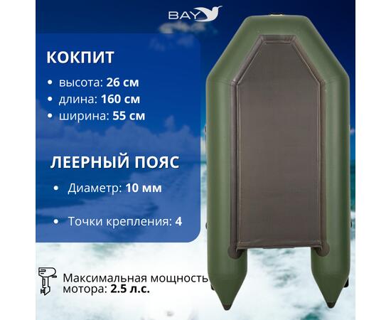 Лодка моторная Румб 260 ЖС, фото , изображение 4