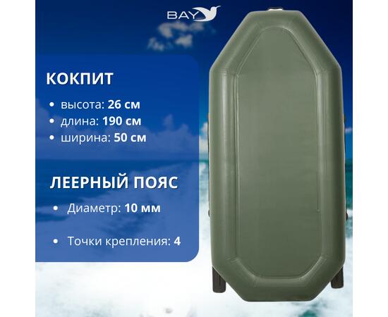 Лодка гребная Румб 260 РС, фото , изображение 4