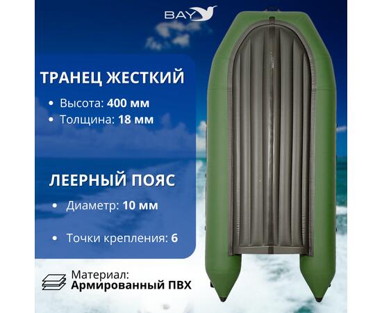 Лодка моторная килевая Румб 325 НДНД зелёный, фото , изображение 4