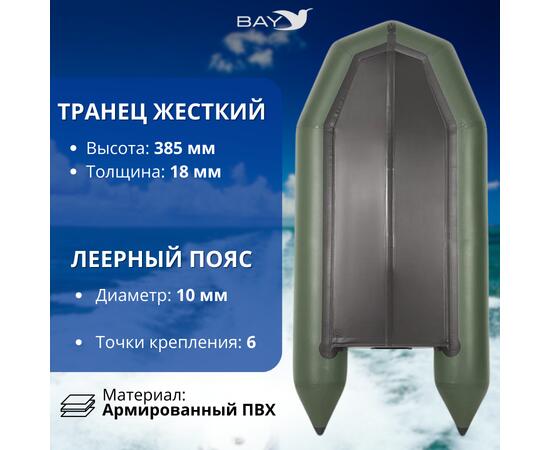 Лодка моторная килевая Румб 290 ЖС зеленый, фото , изображение 4