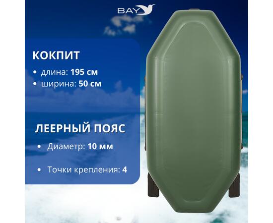 Лодка гребная Румб 258, фото , изображение 4