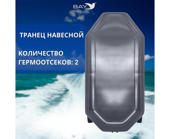 Надувная лодка Аква-мастер 260 графит, Цвет: графит, Материал: ПВХ, фото , изображение 4