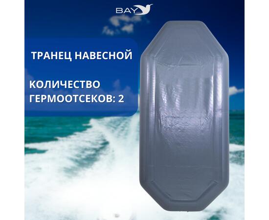 Надувная лодка Аква Мастер 280 ГРАФИТ, фото , изображение 4
