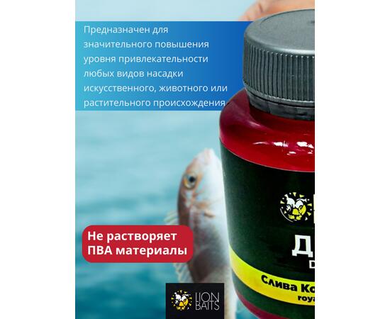 Lion Baits Impact Boilie Dips слива королевская (Plum Royale) - 130 мл, Вкус для группировки: слива королевская, фото , изображение 2