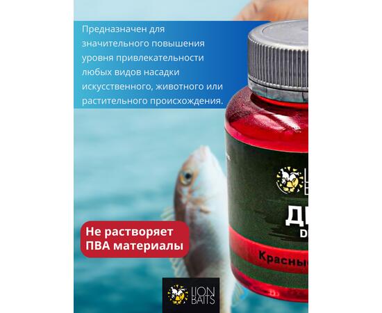 Lion Baits Impact Boilie Dips красные фрукты (Red Fruits) - 130 мл, Вкус для группировки: красные фрукты, фото , изображение 2