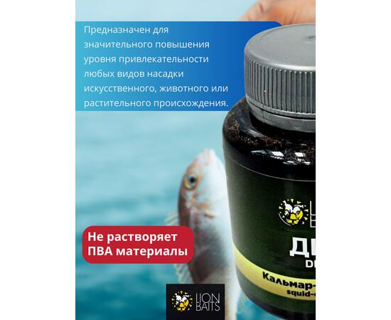 Lion Baits Impact Boilie Dips кальмар и осьминог (Squid & Octopus) - 130 мл, Вкус для группировки: кальмар и осьминог, фото , изображение 2