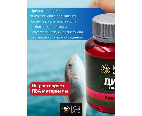Lion Baits Impact Boilie Dips клюква (Cranberry) - 130 мл, Вкус для группировки: клюква, фото , изображение 2