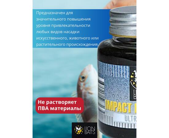 Lion Baits Impact Boilie Dips (Ultraplex) - 130 мл, Вкус для группировки: Ultraplex, фото , изображение 2
