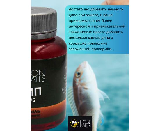 Lion Baits Impact Boilie Dips мотыль (Bloodworm) - 130 мл, Вкус для группировки: мотыль, фото , изображение 3