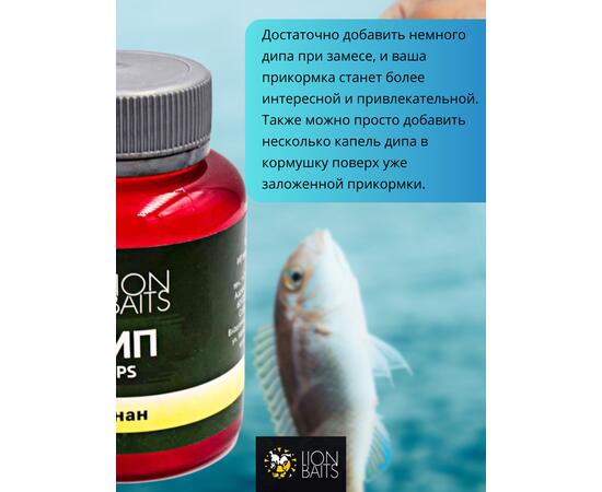 Lion Baits Impact Boilie Dips банановый эфир (Banana Ester) - 130 мл, Вкус для группировки: банановый эфир, фото , изображение 3