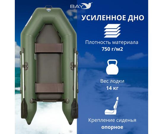 Лодка моторная Румб 280 БС, фото , изображение 3