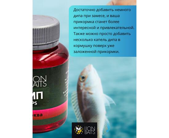Lion Baits Impact Boilie Dips клюква (Cranberry) - 130 мл, Вкус для группировки: клюква, фото , изображение 3