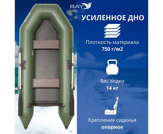 Лодка моторная Румб 290 БС, фото , изображение 3