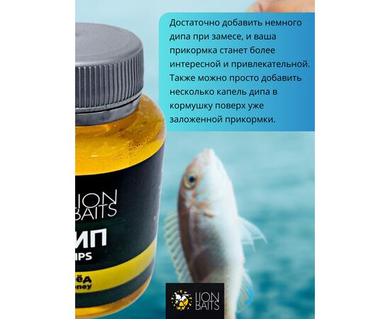 Lion Baits Impact Boilie Dips мед Юкатан (Honey Yucatan) - 130 мл, Вкус для группировки: мед Юкатан, фото , изображение 3