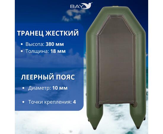 Лодка моторная Румб 280 БС, фото , изображение 4