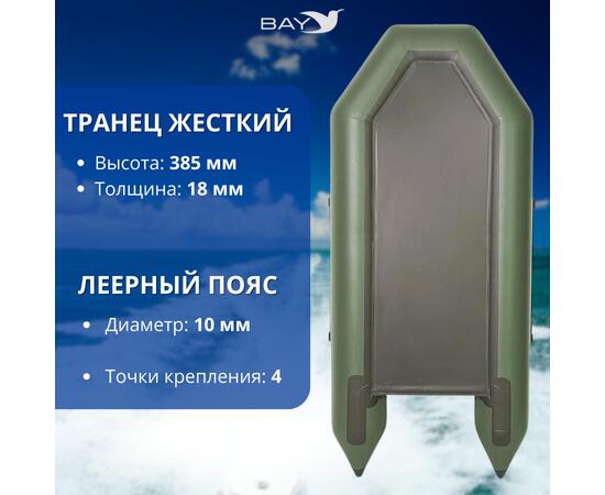 Лодка моторная Румб 290 БС, фото , изображение 4