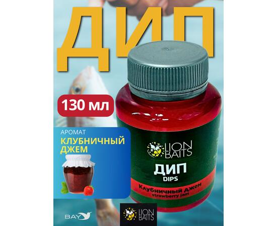 Lion Baits Impact Boilie Dips клубничный джем (Strawberry Jam) - 130 мл, Вкус для группировки: клубничный джем, фото 