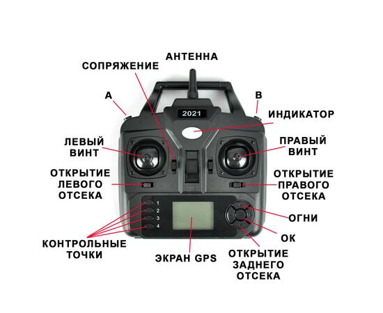 Прикормочный кораблик Flytec Круиз GPS (Flytec V010 GPS), фото , изображение 3