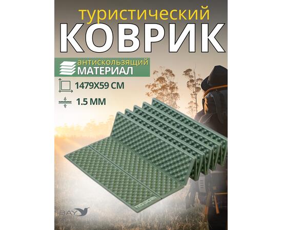 Коврик туристический ISOLON Camping Flex 1790х590х15 хаки, фото 