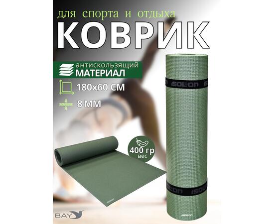 Коврик туристический ISOLON Camping 8 1800х600х8 хаки, фото 