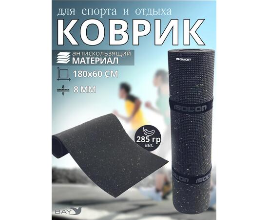Коврик туристический ISOLON Decor Калейдоскоп 1800х600х8 т.сер, фото 