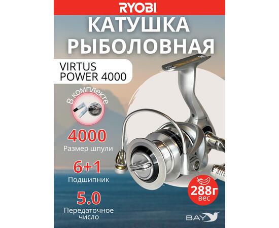 Катушка рыболовная RYOBI VIRTUS Power 4000, Размер шпули: 4000, фото 