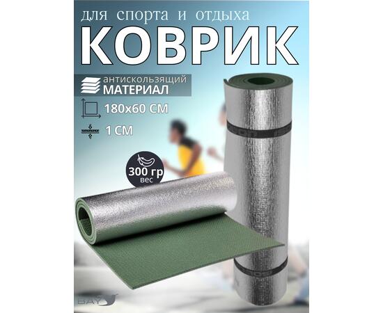 Коврик туристический ISOLON Decor Металлик S10 1800х600х10 хаки, фото 