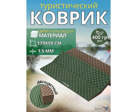 Коврик туристический ISOLON Tourist Flex 1790х590х15 коричневый/хаки, фото 