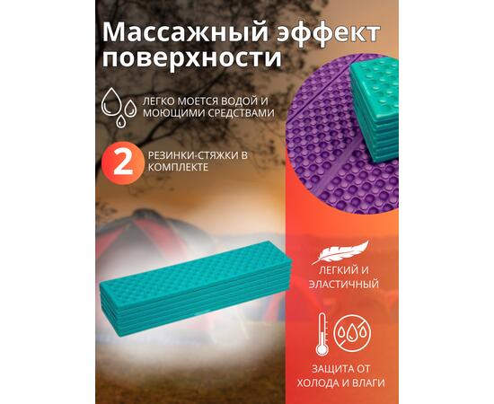 Коврик туристический ISOLON Tourist Flex 1790х590х15 бирюзов/фиолет, фото , изображение 2