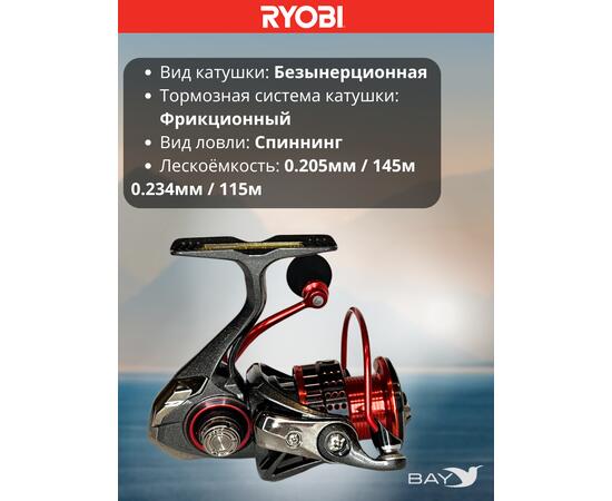 Катушка рыболовная RYOBI EXCIA PRO 1000, фото , изображение 2
