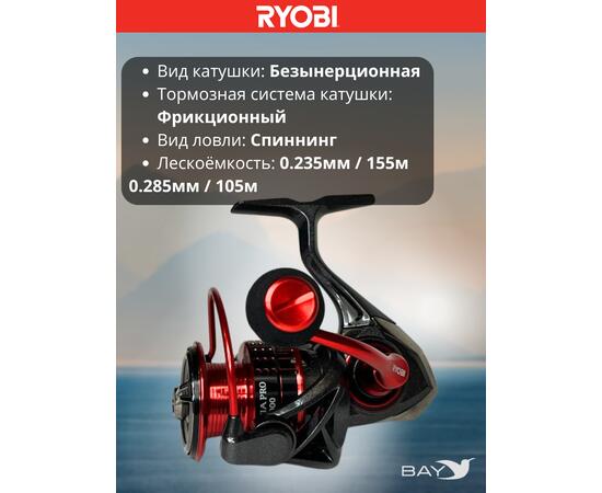 Катушка рыболовная RYOBI EXCIA PRO 2000, фото , изображение 2