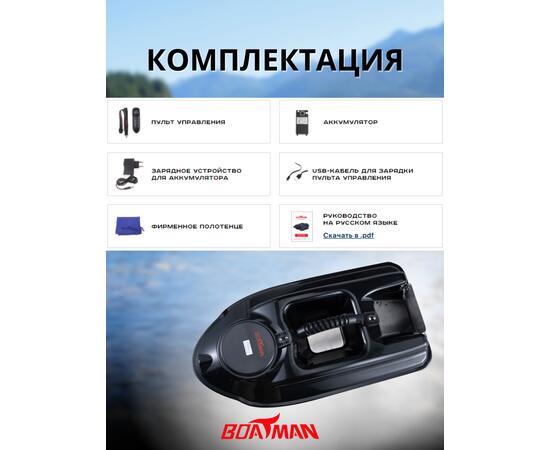 Прикормочный кораблик Boatman Actor Basic, фото , изображение 3