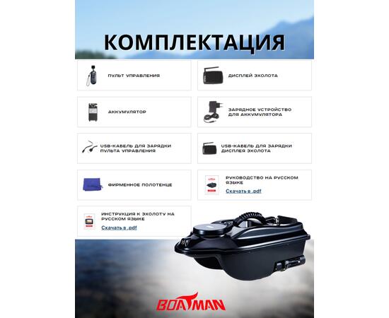 Прикормочный кораблик Boatman Actor Pro, фото , изображение 3
