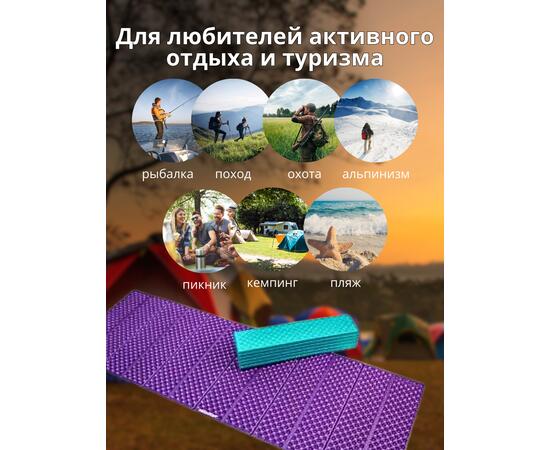 Коврик туристический ISOLON Tourist Flex 1790х590х15 бирюзов/фиолет, фото , изображение 3
