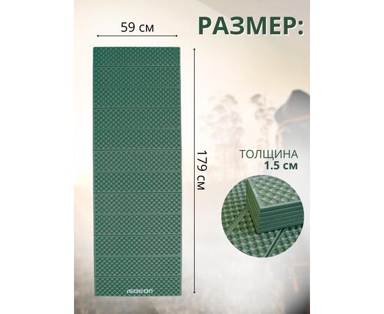 Коврик туристический ISOLON Camping Flex 1790х590х15 хаки, фото , изображение 4