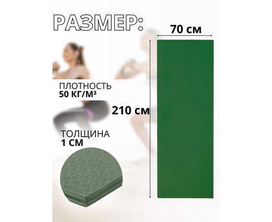 Коврик туристический ISOLON Hunter Soft 10 2100х700х10 хаки, фото , изображение 4