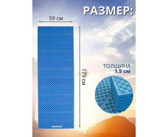 Коврик туристический ISOLON Camping Flex 1790х590х15 синий, фото , изображение 4