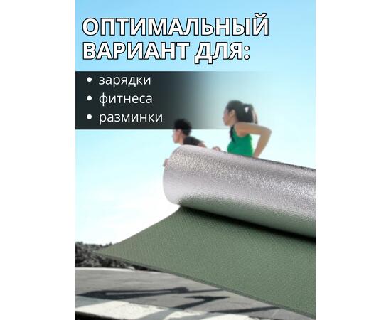 Коврик туристический ISOLON Decor Металлик S10 1800х600х10 хаки, фото , изображение 5